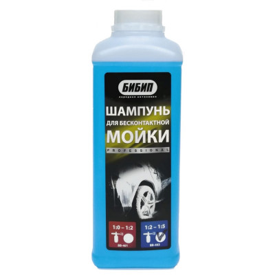 Шампунь для бесконтактной мойки Бибип professional BB-403