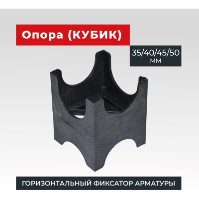Промышленник Фиксатор Опора 250 шт/уп оп35-5 оп35-50