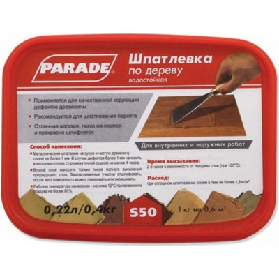 Шпатлевка по дереву PARADE S50 90001262563