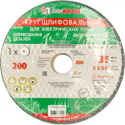 Шлифовальный круг Luga-Abrasiv 4603347381458