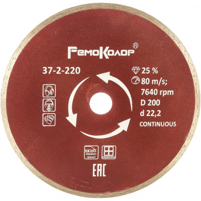 Ремоколор диск отрезной алмазный сплошной для влажной резки 200 мм посадка 22,2 мм /шт./ 37-2-220