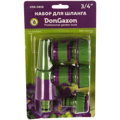 DON GAZON НАБОР ФИТИНГОВ ДЛЯ ШЛАНГОВ 3/4