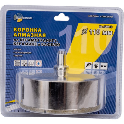 Trio-diamond коронка алмазная по керамике и кафелю с центрирующим сверлом 110мм 400110