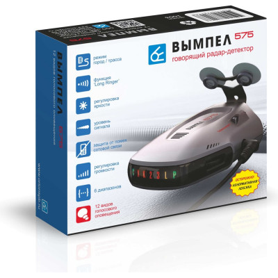 Вымпел Радар-детектор 575 говорящий 8 голосов 1003