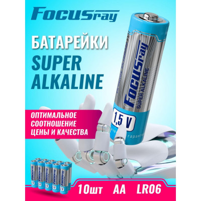 Focusray Super ALKALINE LR6 S10 625891