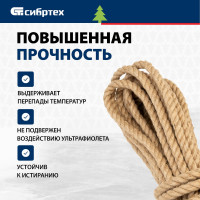 СИБРТЕХ Канат льнопеньковый,D 12 мм,L 10 м//, Рос 93804