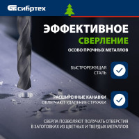 СИБРТЕХ Сверло по металлу,4,5 мм,быстрорежущая сталь,10 шт. цилиндрический хвостовик// 72245