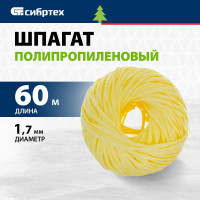 Полипропиленовый шпагат СИБРТЕХ 93974