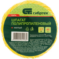 Полипропиленовый шпагат СИБРТЕХ 93974