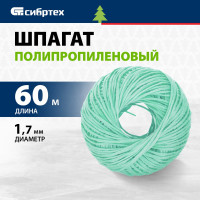 Полипропиленовый шпагат СИБРТЕХ 93976