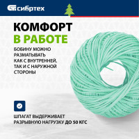 Полипропиленовый шпагат СИБРТЕХ 93976