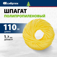 СИБРТЕХ Шпагат полипропиленовый желтый 110 м 1200 текс// //Россия 93978