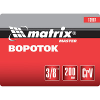 Вороток т-образный, 200 мм, квадрат 3/8, MATRIX 13987