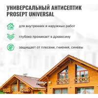 Универсальный антисептик для внутренних и наружных работ PROSEPT UNIVERSAL концентрат 1:10, 5 л 005-5