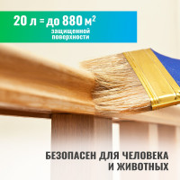 Универсальный антисептик для внутренних и наружных работ PROSEPT UNIVERSAL концентрат 1:10, 20 л 005-20