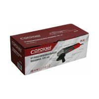 Угловая шлифмашина Сорокин 29.32