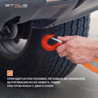 Трос буксировочный (2,5 тонны; 2 крюка) STELS 54377