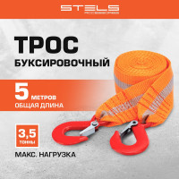 Буксировочный трос 3,5 тонны STELS 54373