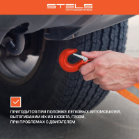 Буксировочный трос 3,5 тонны STELS 54373