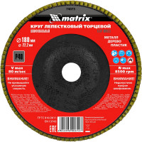 Круг лепестковый торцевой (180х22.2 мм; P40) для УШМ Matrix 74073