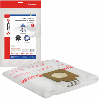 Мешок-пылесборник clean pro синтетический 5 шт. (до 10 л) OZONE CP-222/5