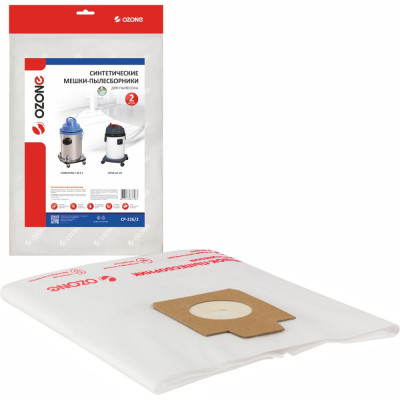 Мешок-пылесборник clean pro синтетический 2 шт. (до 25 л) OZONE CP-226/2