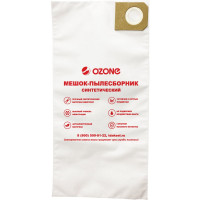 Мешок-пылесборник vertical pro 5 шт. для вертикальных пылесосов (до 7 л) OZONE VP-150/5