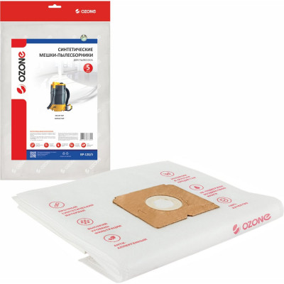 Мешок-пылесборник Back Pack для ранцевых пылесосов 5 шт. (до 7 л) OZONE BP-120/5