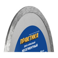 Диск алмазный Эксперт по стеклу (125х22.2/20 мм) ПРАКТИКА 030-825