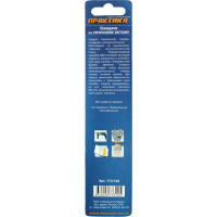 Сверло по бетону серия Профи (10х120 мм) ПРАКТИКА 773-125