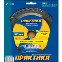 Диск пильный по дереву (150х20/16 мм; Z36) ПРАКТИКА 030-351