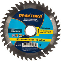 Диск пильный по ламинату (185х30/20/16 мм; Z40) ПРАКТИКА 032-980