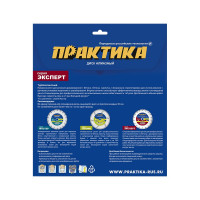 Диск алмазный Эксперт по армированному бетону (125х22.2 мм) ПРАКТИКА 030-764