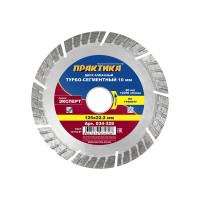 Диск алмазный Эксперт по граниту (125х22.2 мм) ПРАКТИКА 034-328