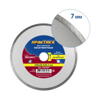 Диск алмазный Эксперт по керамограниту (230х25.4/22.2 мм) ПРАКТИКА 032-607