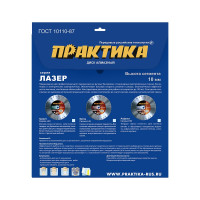 Диск алмазный сегментный Лазер-20 по граниту (350х25.4 мм) ПРАКТИКА 030-016