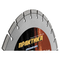 Диск алмазный сегментный Лазер-45 по бетону (400х25.4 мм) ПРАКТИКА 030-092