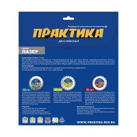 Диск алмазный сегментный Лазер по бетону (230х22.2 мм) ПРАКТИКА 775-327