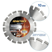 Диск алмазный сегментный Лазер-90 по асфальту (300х25.4 мм) ПРАКТИКА 030-832