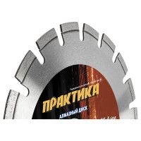 Диск алмазный сегментный Лазер-90 по асфальту (300х25.4 мм) ПРАКТИКА 030-832