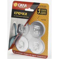 Крючки на силиконовом креплении 5 мм, серебро, до 1 кг, 4 шт. СИЛА Б0002524