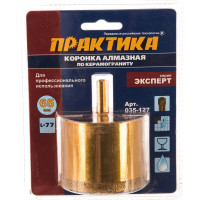Коронка алмазная по керамограниту (65 мм) ПРАКТИКА 035-127
