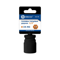 Торцевая ударная головка 1/2, 19мм, Cr-Mo КОБАЛЬТ 642-166