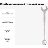Комбинированный гаечный ключ 21мм, Cr-V КОБАЛЬТ 642-951