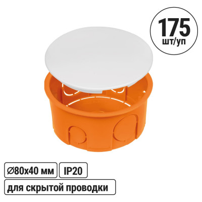 Коробка распределительная TDM ELECTRIC D80х40мм, крышка, IP20 упаковка 175 штук SQ1402-1007