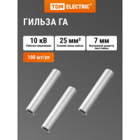 Гильза ГА 25-7 TDM ELECTRIC упак 100 шт SQ0537-0002