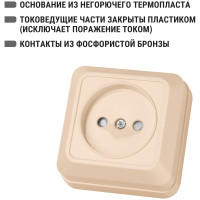 Розетка открытой установки с защитными шторками 2П IP20 10А, слоновая кость TDM ELECTRIC Ладога SQ1801-0063