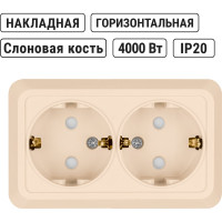 Двойная розетка открытой установки с защитными шторками 2П+З IP20 16А, слоновая кость TDM ELECTRIC Ладога SQ1801-0066