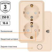 Двойная розетка открытой установки с защитными шторками 2П+З IP20 16А, слоновая кость TDM ELECTRIC Ладога SQ1801-0066