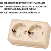 Двойная розетка открытой установки с защитными шторками 2П+З IP20 16А, слоновая кость TDM ELECTRIC Ладога SQ1801-0066